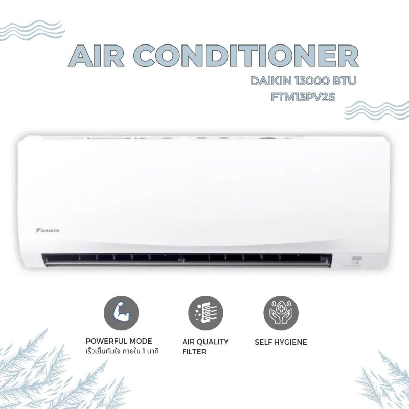 เครื่องปรับอากาศ DAIKIN 13000ฺ BTU